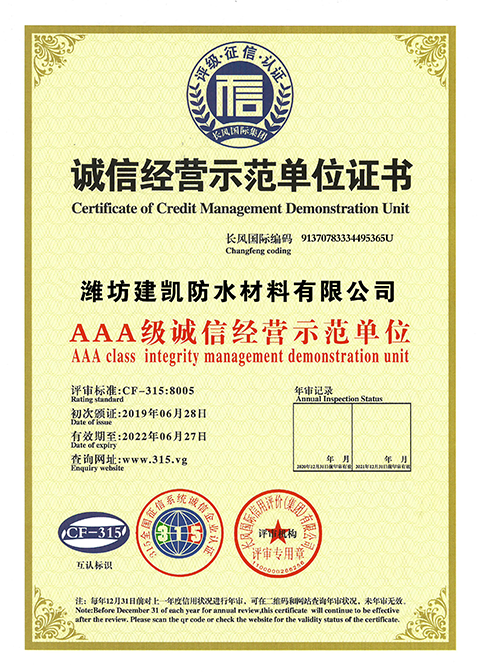 企业产品执行标准登记证书